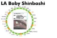 LA Baby東京